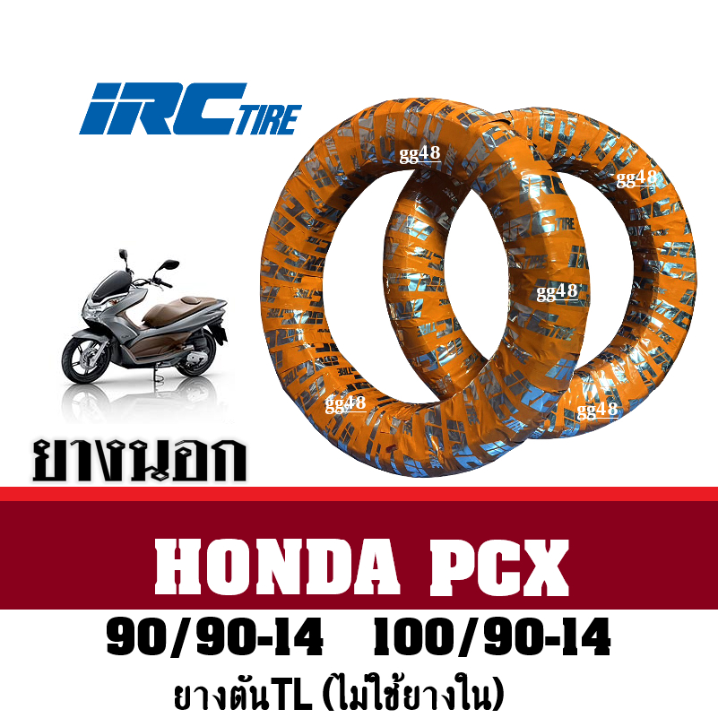 ยางนอก PCX ยางนอก IRCของแท้ สำหรับHonda PCX หน้า90/90-14 หลัง100/90-14 ยางมอไซค์ ยางนอก