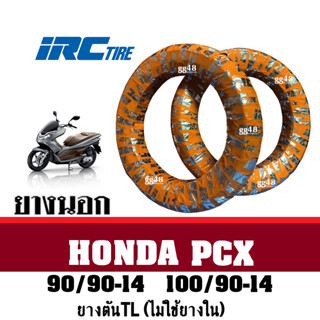 ยางนอก PCX ยางนอก IRCของแท้ สำหรับรถ Honda PCX ยางลายเดิม หน้า90/90-14 หลัง100/90-14 ยางมอไซค์ ยางนอก