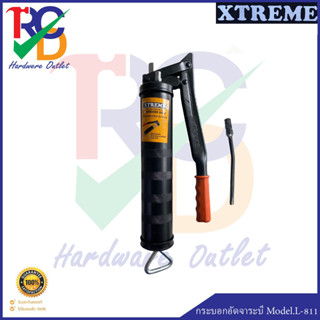 Xtreme กระบอกอัดจาระบี Model.L-811