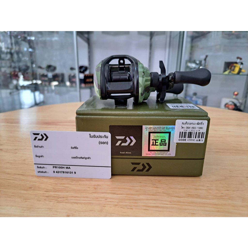🤩รอกหยดน้ำ Daiwa PR 100 HL MA🤩สีเขียว💚 หมุนซ้าย✨