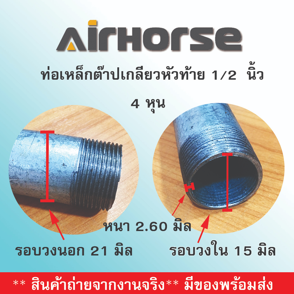 ท่อเหล็ก ท่อสั้น 1/2 นิ้ว ต๊าปเกลียว 2 ข้าง จำนวน 1 ชิ้น