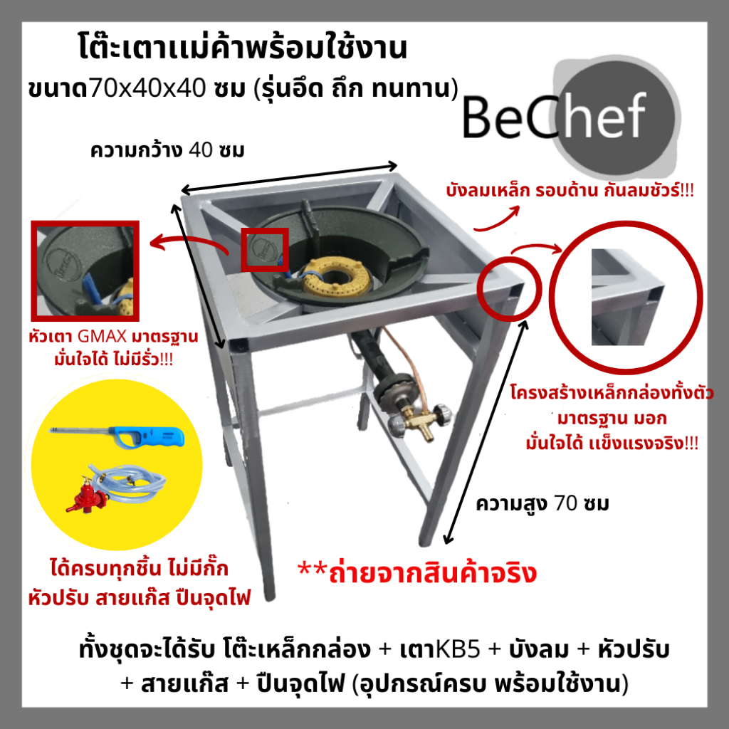 หัวเตาkb5 พร้อมขา 40x40x70cm โครงสร้างเหล็กกล่อง!! แข็ง ทน สำหรับใช้งานผัด ในครัว ในร้านอาหาร