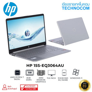 (แลกรับแรม 8GB เพิ่มจาก HP) NOTEBOOK(โน้ตบุ๊ก)HP 15S-EQ3064AU AMD R7-5825U/8GB/SSD 512GB/15.6"FHD/WIN11H