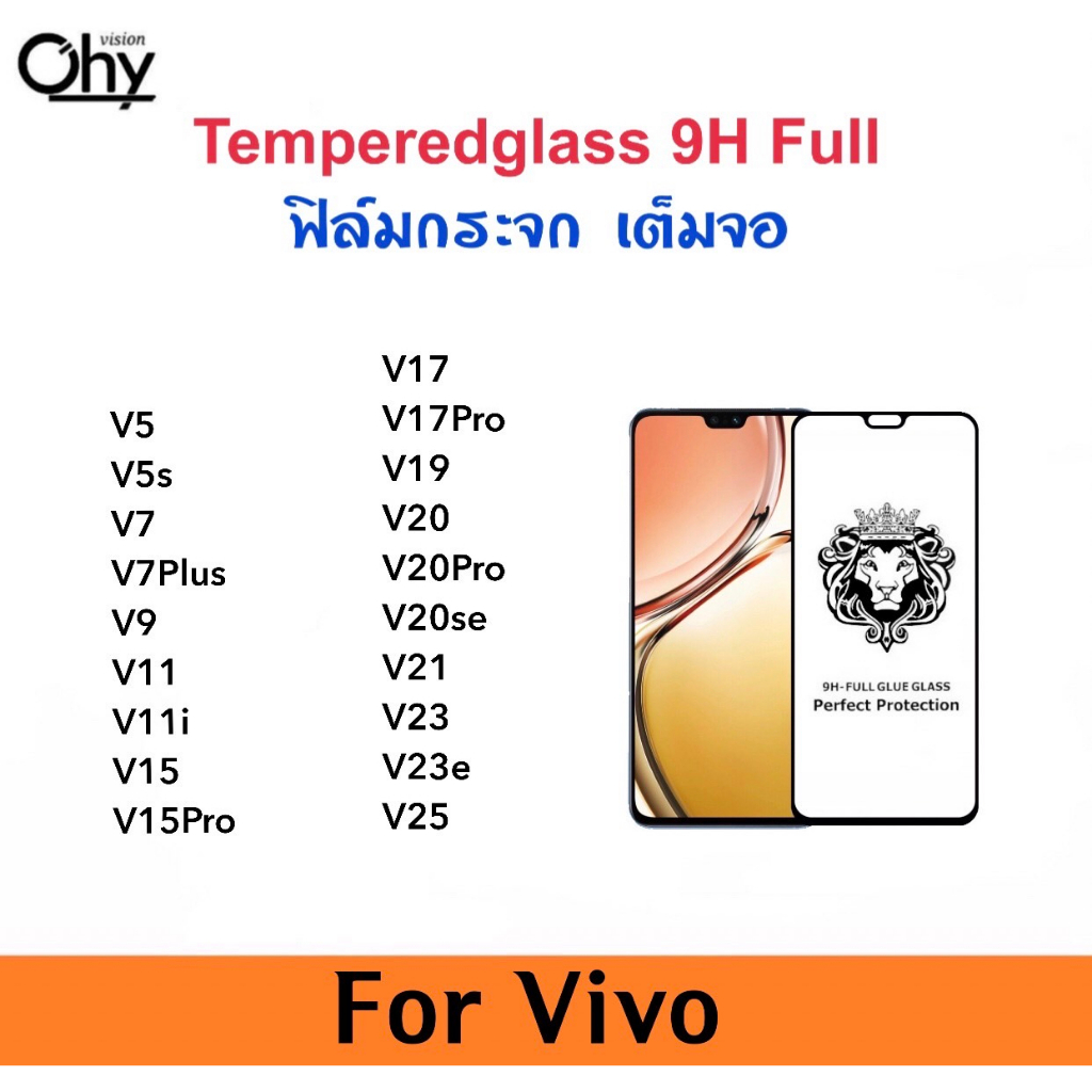 9H Full ฟิล์มกระจก เต็มจอ VIVO V5 V5s V7 V7Plus V9 V11 V11i V15 V15Pro V17 V17Pro V19 V20 V20Pro V20