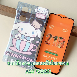 Case OPPO A57 (2022) เคส ใส TPU นิ่ม กันกระแทก ปกป้องกล้อง และ ฟิล์มกระจก เคส ลายการ์ตูน แฟชั่น กันลื่น เคสมือถือ กันรอย