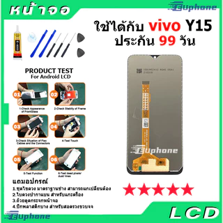 หน้าจอ LCD Display จอ + ทัช vivo Y15 งานแท้ อะไหล่มือถือ จอพร้อมทัชสกรีน วีโว่ Y15 แถมไขควง