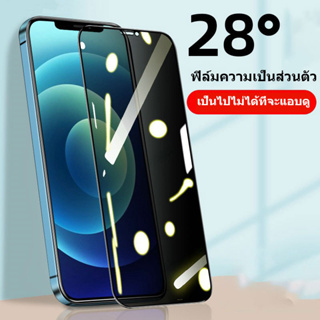 ipฟิล์มกระจก ฟิล์มกระจก proแบบเต็มจอฟังก์ชั่นป้องกันการแอบดู ip7plus/8plus XR/11 XS/X/11pro XSmax/11promax 12promax 12/1