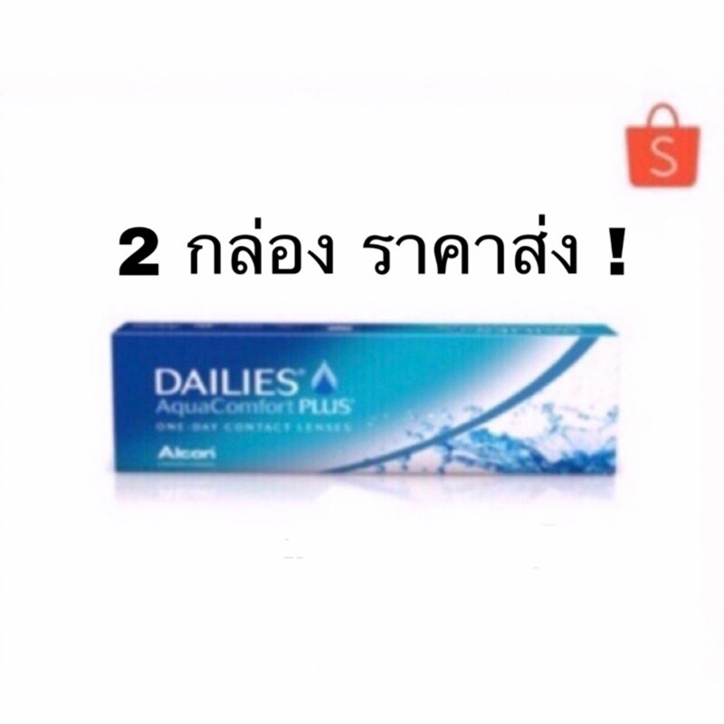 Dailies aqua comfort plus รายวัน 15คู่