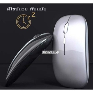 MI WIRELESS MOUSE เมาส์ไร้สาย MI แบตชาร์จ ปุ่มกดเงียบ มีปุ่มปรับความไวเมาส์ DPI 1000-1600 Optical Rechargeable