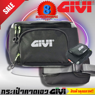 กระเป๋าคาดเอว Givi Bag Spention Exclusive Limited