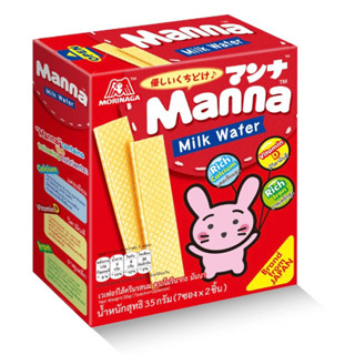 Manna milk wafer maid in japan 🇯🇵 🍫เวเฟอร์นม นำเข้าจากญี่ปุ่น ขนมเด็ก