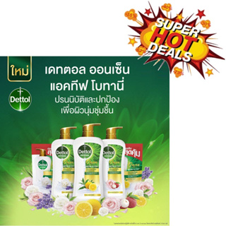 **รุ่นใหม่ แพ๊คคู่ ** เจลอาบน้ำ เดทตอล ออนเซ็น แอคทีฟ-โบทานี่  Dettol Shower Gel Onzen Activ-Botany แพ๊คคู่ (x2)