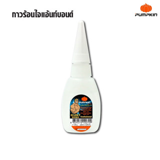 PUMPKIN ของแท้ กาวร้อน คุณภาพสูง รุ่น PTT-GIANTBOND (73118) กาวร้อน ติดทนนาน แห้งในอุณหภูมิปกติ