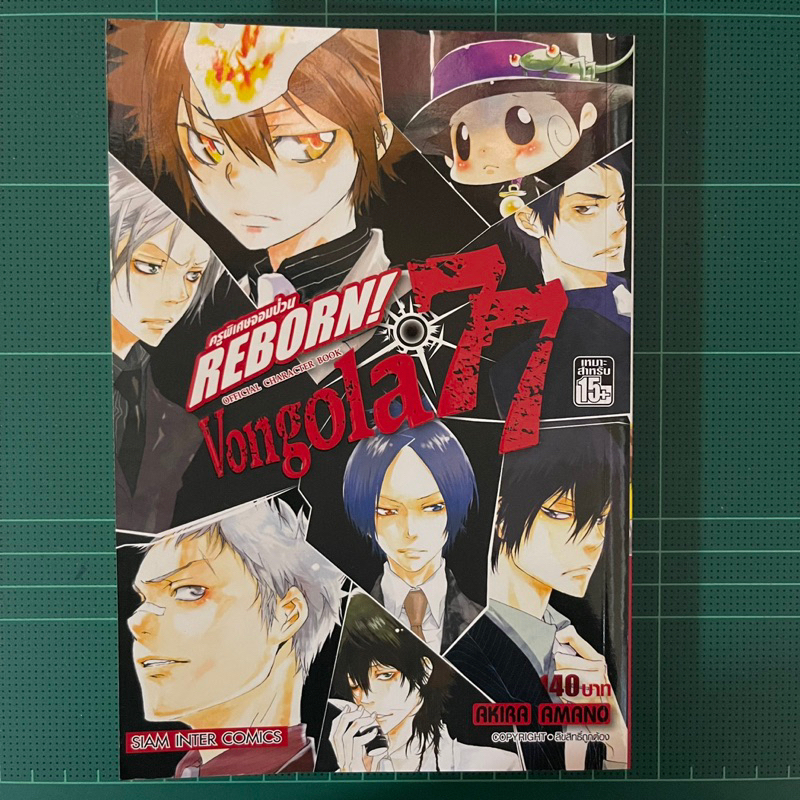 Reborn! Vongola 77 Official Character Book