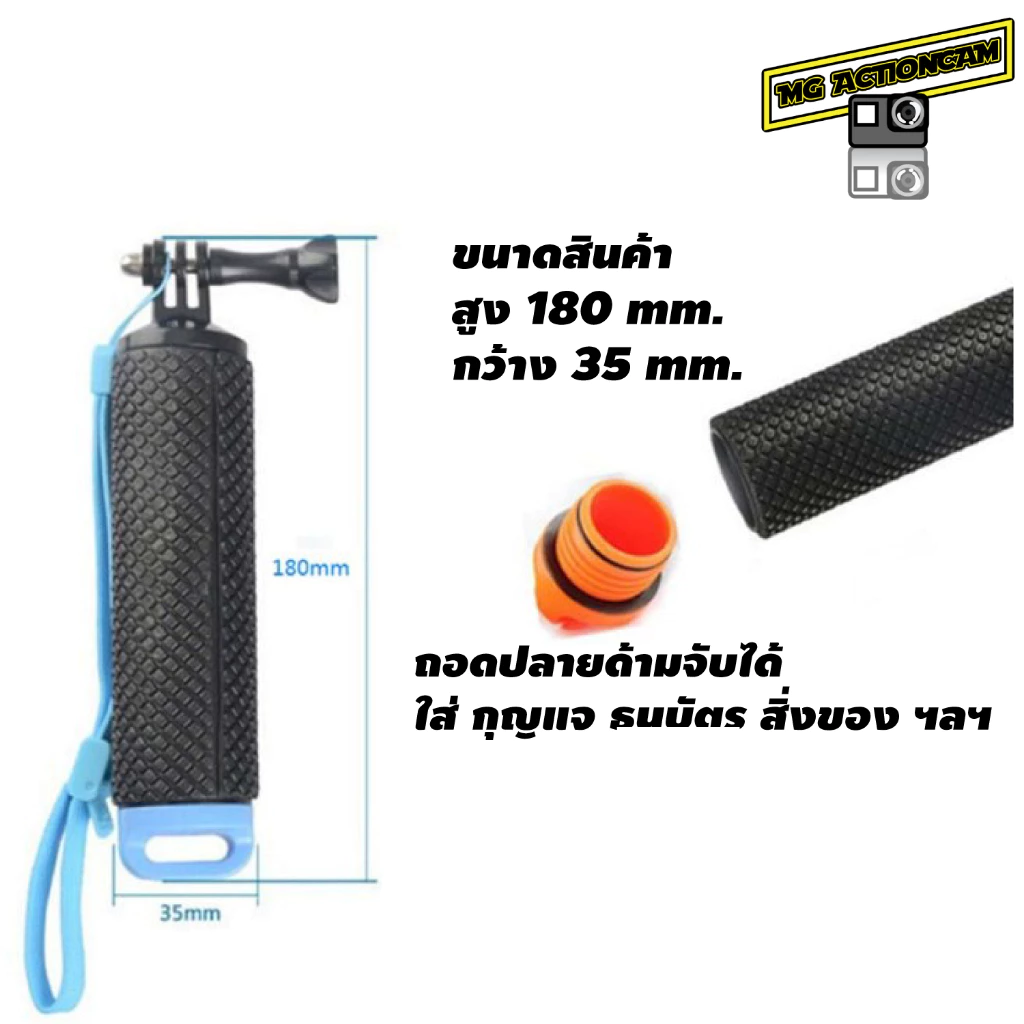 ทุ่นลอยน้ำ Gopro ด้ามจับลอยน้ำ 5สี ทุ่น Gopro / DJI / Insta360 Floating Hand Grip floaty handle thumbnail 3