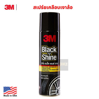 3M Black &amp; Shine ผลิตภัณฑ์โฟมทำความสะอาดและเคลือบเงายางรถยนต์ ขนาด 440 ml.