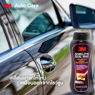 3M ผลิตภัณฑ์เคลือบเงาสีรถ ชีลด์ แอนด์ ซึล แวกซ์ สูตรสังเคราะห์ ขนาด 236 มิลลิลิตร