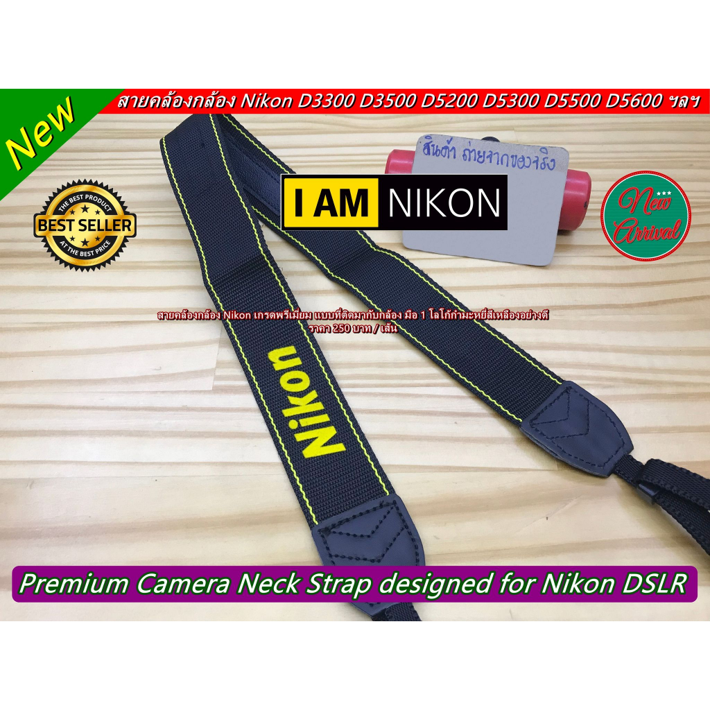 สายคล้องกล้อง Nikon D5000 D5100 D5200 D5300 D5500 D5600 D3000 D3100 D3200 D3300 D3400 D3500 D80 D90 D7000 D7100 D7200 ราคา ถูกที่สุด ดีลบีเคเค แกลเลอรีภาพที่ 5