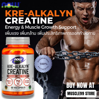 💊NOW Foods Sports Kre-Alkalyn Creatine(120 Capsules) ครี-อัลคาลิน ครีเอทีน แคปซูล เพิ่มแรง เพิ่มมวลกล้ามเนื้อ