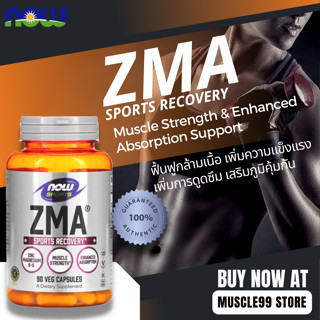 💊NOW Foods Sports ZMA, Sports Recovery(90 Capsules) ฟื้นฟูกล้ามเนื้อ เพิ่มความแข็งแรง เพิ่มการดูดซึม &amp; เสริมภูมิคุ้มกัน