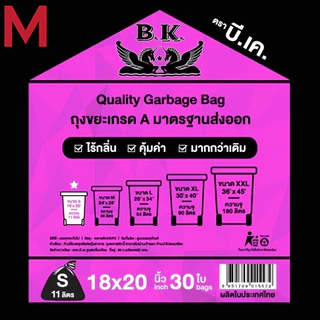 M KITCHEN ถุงขยะเกรด A ทนทาน ไร้กลิ่น ไร้สารเคมี ราคาถูกและคุณภาพดี BK มี 5 ขนาด (C3)