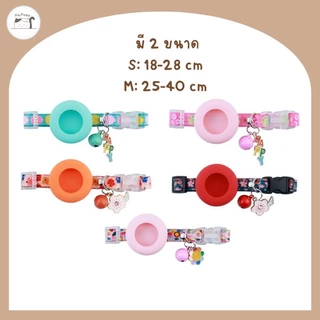 [B002] ปลอกคอ​ Airtag แมว​และสุนัข​ ตัวล็อค​ธรรมดา​ 20​ แบบ
