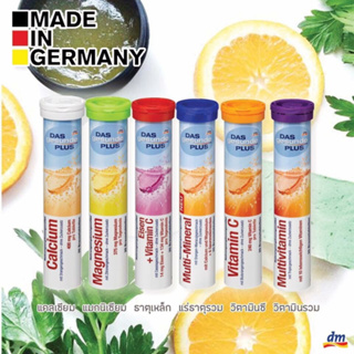 แหล่งขายและราคาMivolis (Das Gesunde Plus) วิตามินเม็ดฟู่ ครบ 7 สี เยอรมันแท้ ไม่มีน้ำตาล ทานง่ายอาจถูกใจคุณ