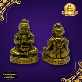 [nachariti]กุมานทองทวีลาภ ลาภทวีผล วัดไผ่ล้อม เนื้อทองเหลือง ประมาณ 3 ซม บูชาเสริมโชคลาภ เรียกทรัพย์ เรียกเงินทอง