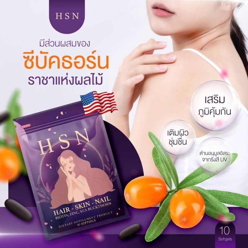 ไบโอติน 𝐁𝐈𝐎𝐓𝐈𝐍 𝐇𝐒𝐍 🇺🇸 Made in USA ✅ ลดผมร่วง ✅ เร่งผมยาว