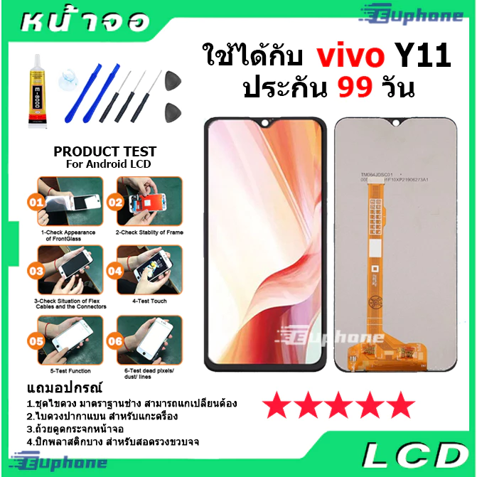อะไหล่หน้าจอใช้ได้สำหรับVIVO Y11 Y12 Y15 Y17หน้าจอสำหรับ LCD Display จอ + ทัช vivo Y11 Y12 Y15 Y17อะไหล่หน้าจอ