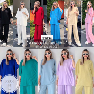 SS333 ชุดเซท2ชิ้น เสื้อคอกลมแขนสั้น ดีเทลผ่าข้างทรง oversize พร้อมกางเกงขายาวสีเดียวกัน