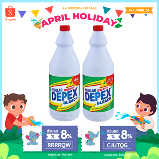 น้ำยาซักผ้าขาวมาเล Depex สูตรเข้มข้น 500 ml. (1ขวด)แท้ น้ำยาขจัดคราบบนผ้า คราบรา น้ำยามาเล น้ำยาซักผ้า