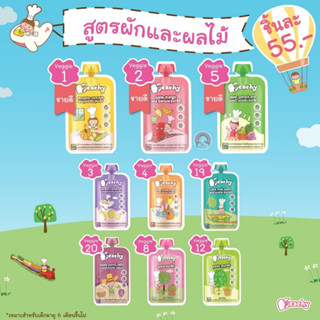 Peachy (ครบสูตร ครบรสชาติ) สูตรผักและผลไม้/สมูทตี้/ผสมเนื้อสัตว์ (สินค้าพร้อมส่ง)🚚🚚