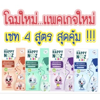 สติ๊กเกอร์หัวหอม 4 สูตร สุดคุ้ม ** 1 กล่อง มี 6 ชิ้นค่ะ ทุกสูตรค่ะ ** 24 ชิ้น