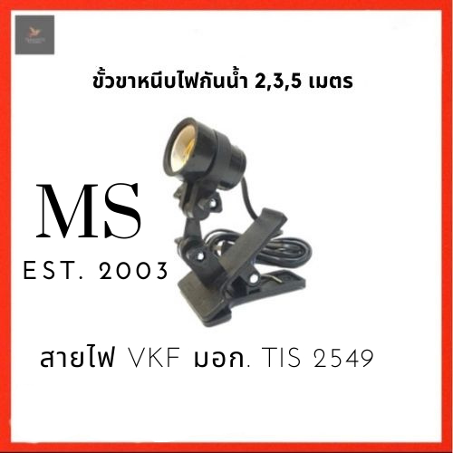 ขาหนีบหลอดไฟ ขั้วขาหนีบไฟ E27 ขาหนีบไฟ ขั้วหลอดไฟ ขั้วไฟเซรามิก ตัวหนีบหลอดไฟ รูปที่ 6