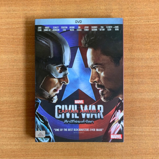 DVD : Captain America Civil War (2016) กัปตันอเมริกา ภาค 3 ศึกฮีโร่ระห่ำโลก [มือ 2 ปกสวม] Marvel ดีวีดี หนัง