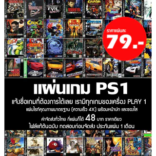เกม PLAY 2 Need For Speed - Underground 2 Special HACK เงินเต็ม ปลดล็อกทุกอย่าง สำหรับเครื่อง PS2 PlayStation2