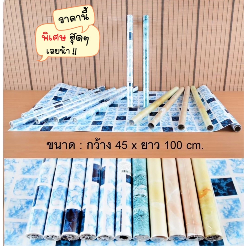วอลเปอร์เปอร์ติดหนังลายหิน 3 มิติ l วอลเปเปอร์มีกาวในตัว l วอลเปเปอร์ตกแต่งห้อง l วอลเปเปอร์ติดผนัง l ขนาด 45x100 ซม H64
