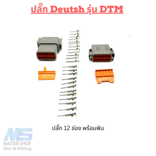 ปลั๊ก DTM ปลั๊กเชื่อมต่อสายไฟ Deutsch DTM Series
