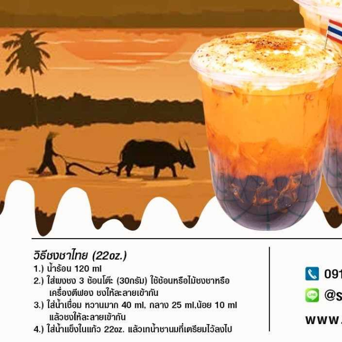 ผงชานมไทย พร้อมชง 450กรัม ชงได้4ลิตร (T4) ทำง่าย เติมน้ำตาล ใส่น้ำร้อน ใครชงได้ก็อร่อย หอมชาไทยแท้ๆ - รูปที่ 2