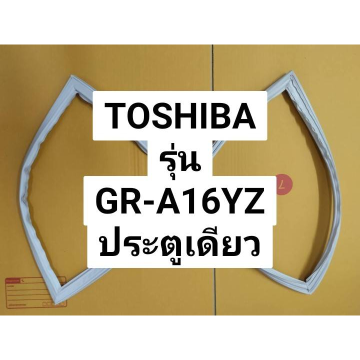3 ขอบยางตู้เย็น TOSHIBA ร่น GR-A16YZ โตชิบาประตูเดียว