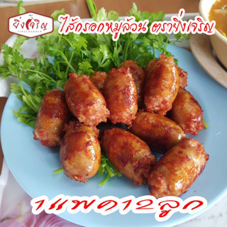 ไส้กรอกหมู ไส้กรอกหมู