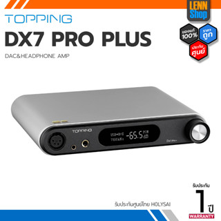 Topping DX7 PRO Plus NFCA Bluetooth DAC/AMP ครบจบในตัว ประกัน 1 ปี ศูนย์ HOLYSAI ประเทศไทย