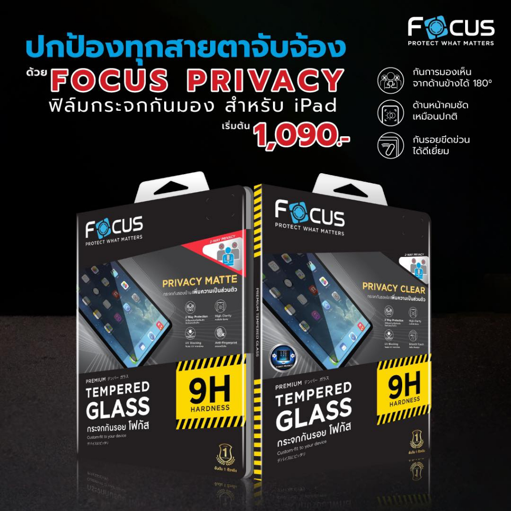 Focus ฟิล์มกระจกกันเสือก สำหรับ pro 11in M4/M5