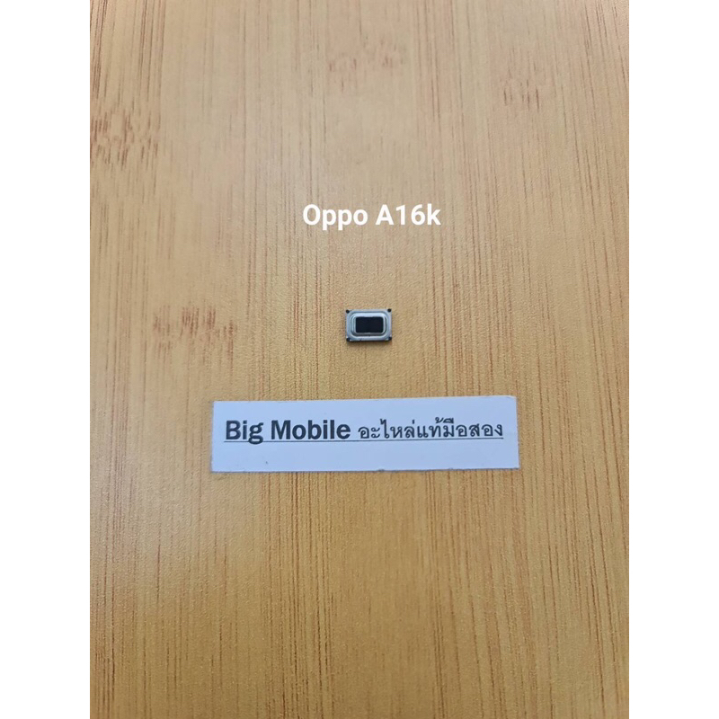 ลำโพงสนทนา ตัวบน(แท้ มือ2)ออปโป้ Oppo A16k