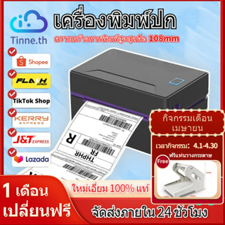 เครื่องพิมพ์ฉลาก ใบปะหน้าพัสดุ ฉลากขนส่ง ผ่านมือถือและคอมUSB/BT ไม่ต้องใช้หมึก