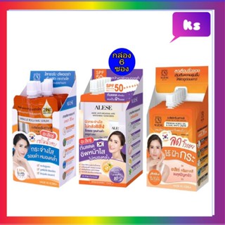 ( 6 ซอง) ALESE Miracle Boosting Serum อะลิเซ่ มิราเคิล บูสติ้ง