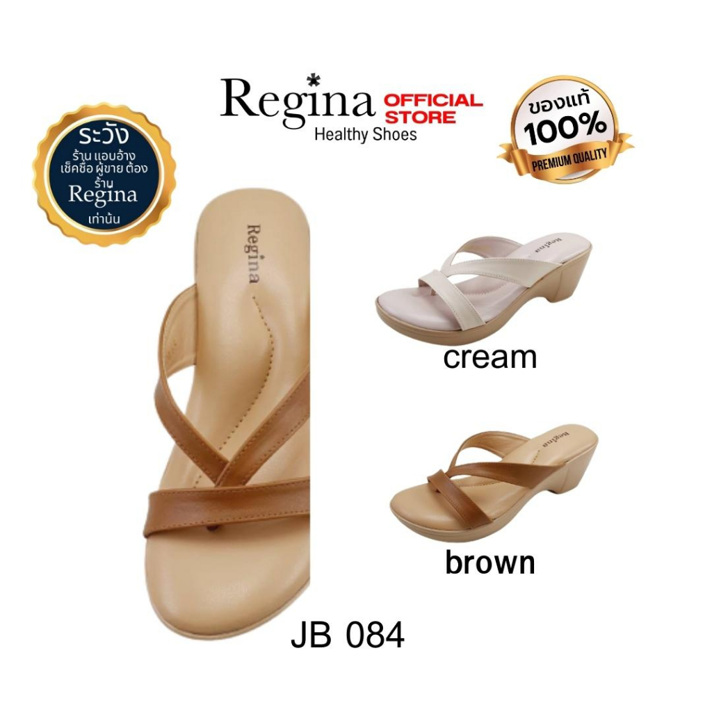 รองเท้า Regina JB084