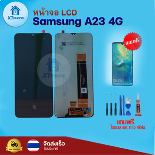 หน้าจอ LCD Samsung A23 4G  ทัชสกรีน จอ+ทัช แถม กาว ฟิล์ม ไขควง