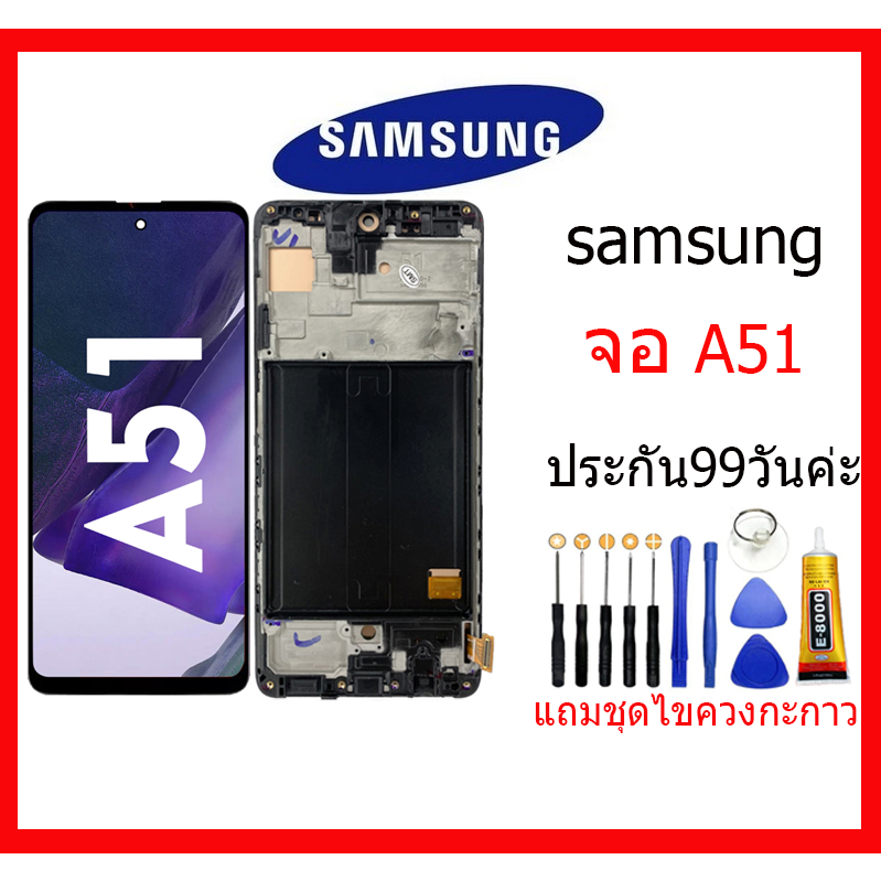 Samsung จอชุดA51ขอบแท้แท้สแกนจะจอได้ แถมใครขว้าง+กาวติดจอA51or